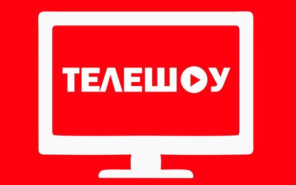 Квест Телешоу в Саратове