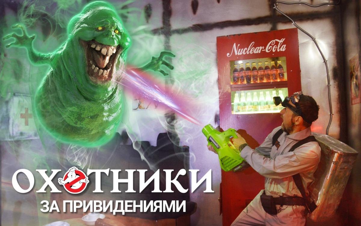 Перформанс Охотники за привидениями: миссия Кино в Саратове